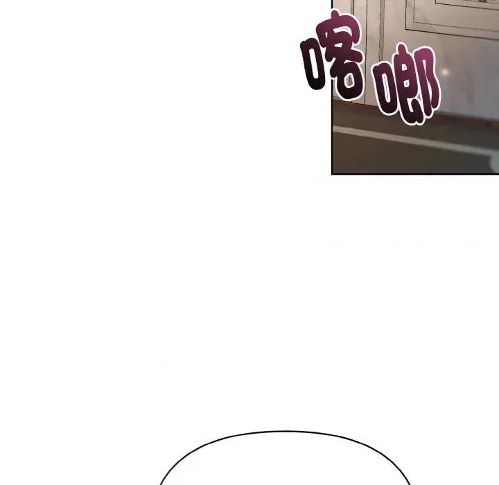 不可高攀的她 不可高攀的她-第18話 第63页