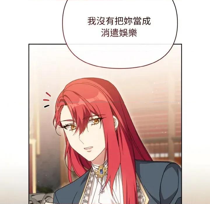 不可高攀的她 不可高攀的她-第18話 第64页