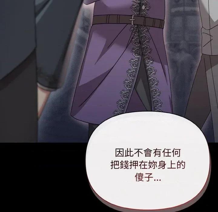 不可高攀的她 不可高攀的她-第18話 第67页