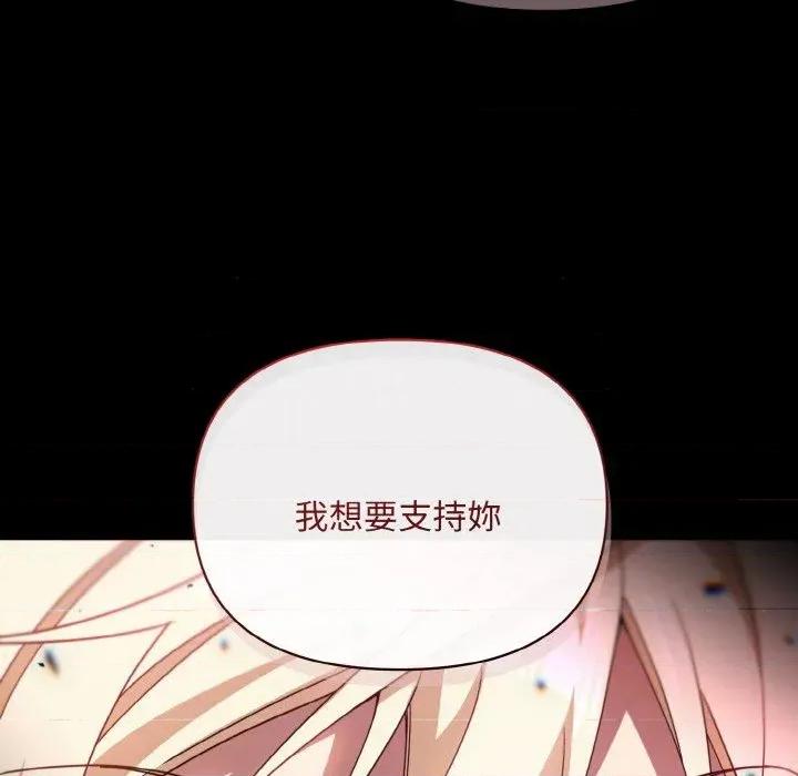 不可高攀的她 不可高攀的她-第18話 第68页