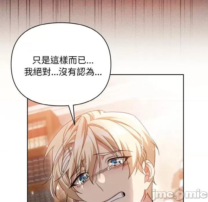 不可高攀的她 不可高攀的她-第18話 第70页
