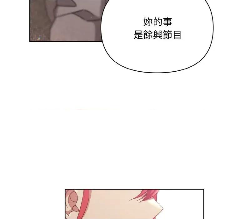 不可高攀的她 不可高攀的她-第18話 第72页
