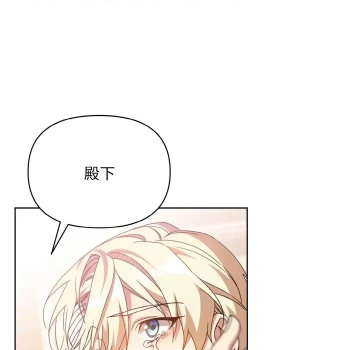 不可高攀的她 不可高攀的她-第18話 第74页