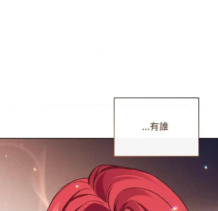不可高攀的她 不可高攀的她-第18話 第78页