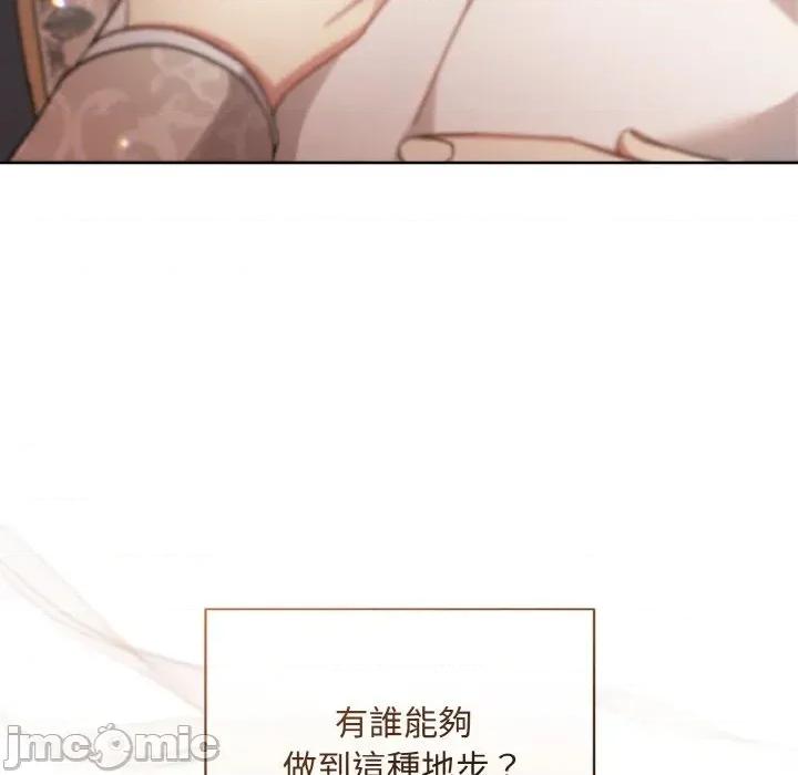 不可高攀的她 不可高攀的她-第18話 第80页