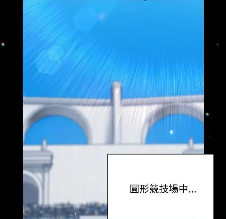 不可高攀的她 不可高攀的她-第18話 第88页