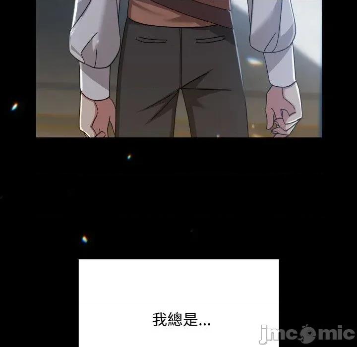 不可高攀的她 不可高攀的她-第18話 第90页
