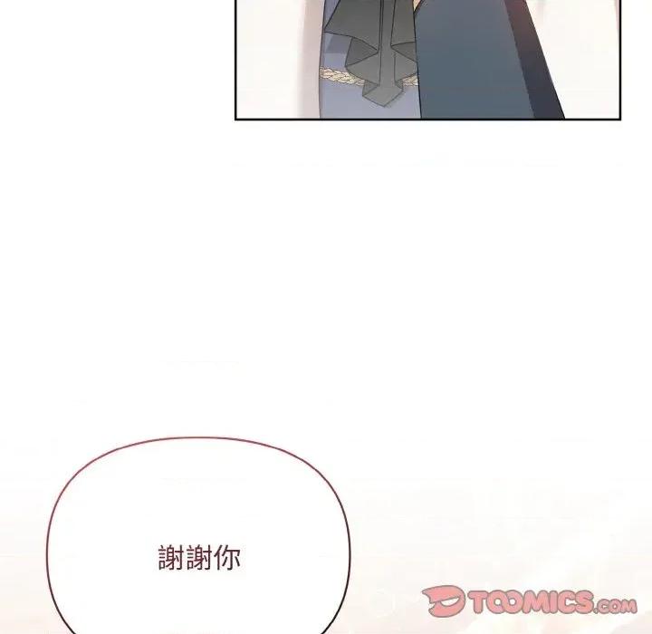 不可高攀的她 不可高攀的她-第18話 第99页