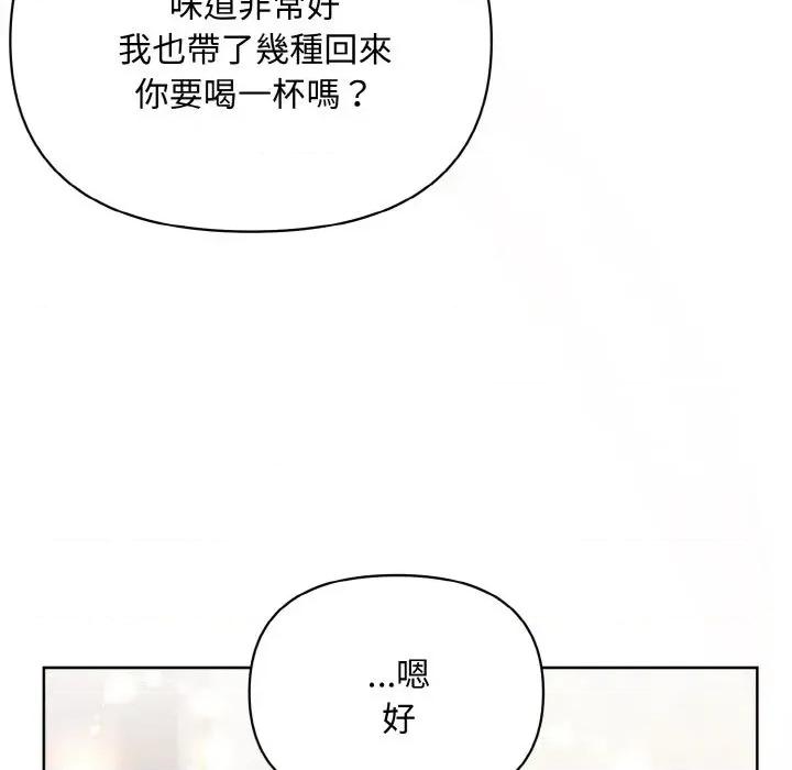 不可高攀的她 不可高攀的她-第18話 第109页