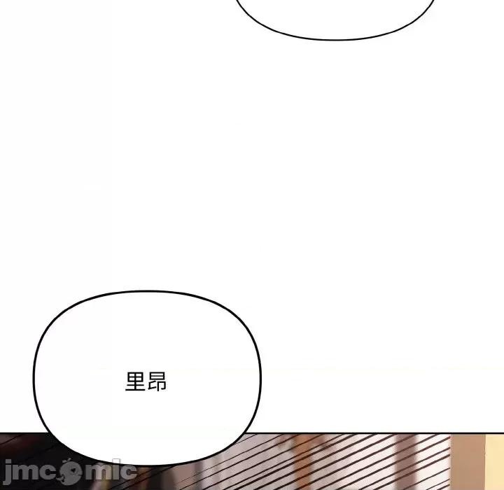 不可高攀的她 不可高攀的她-第18話 第115页