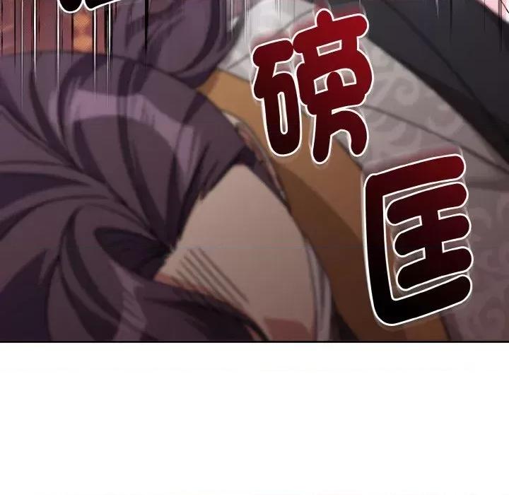 不可高攀的她 不可高攀的她-第18話 第119页