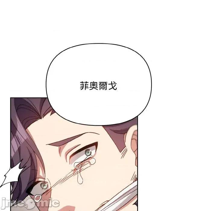 不可高攀的她 不可高攀的她-第18話 第120页