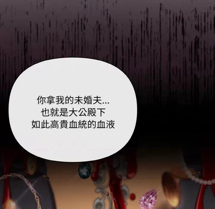 不可高攀的她 不可高攀的她-第18話 第124页