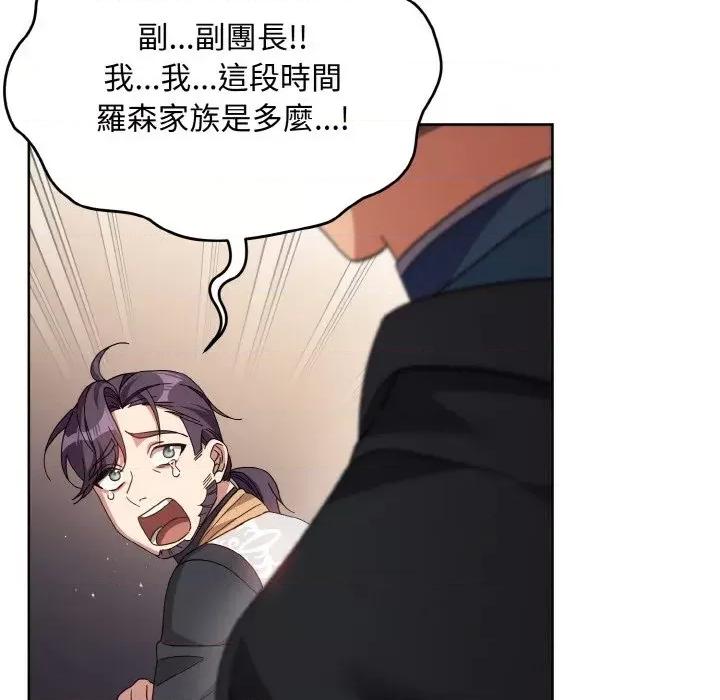不可高攀的她 不可高攀的她-第18話 第129页