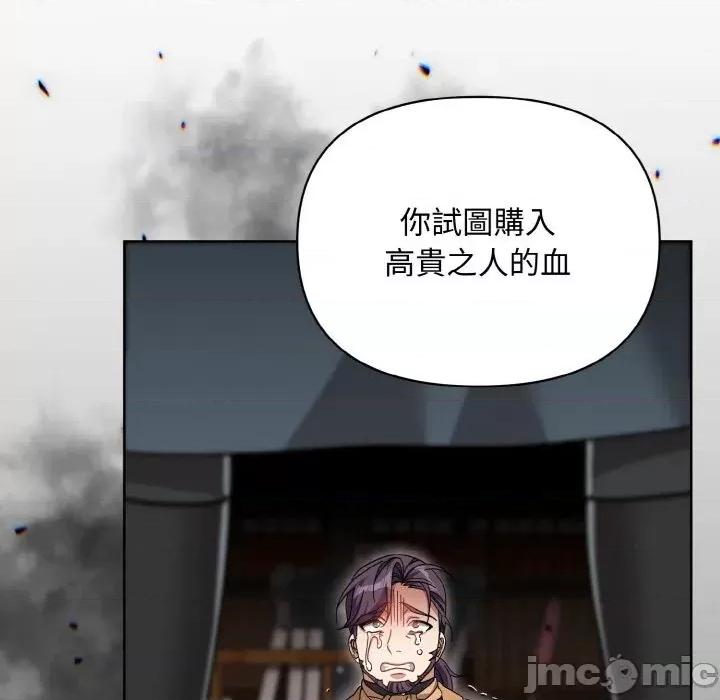 不可高攀的她 不可高攀的她-第18話 第135页