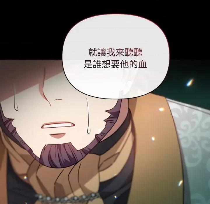 不可高攀的她 不可高攀的她-第18話 第142页