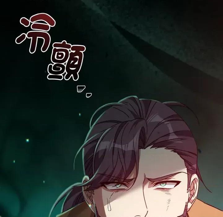 不可高攀的她 不可高攀的她-第18話 第144页