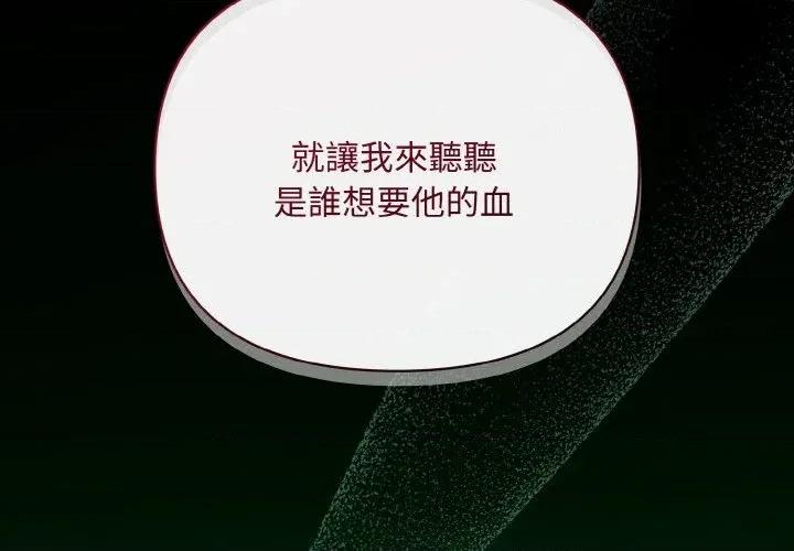 不可高攀的她 不可高攀的她-第19話 第2页