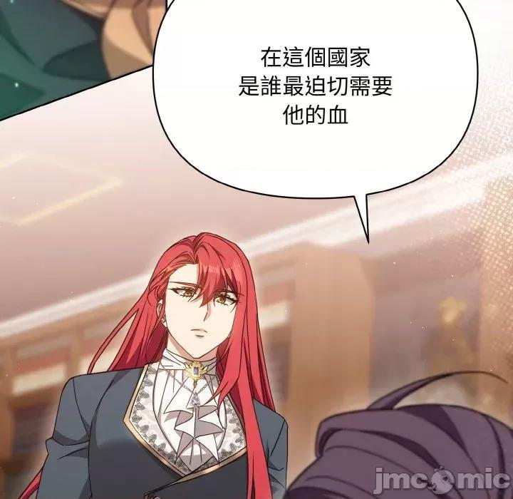 不可高攀的她 不可高攀的她-第19話 第5页