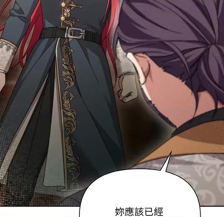不可高攀的她 不可高攀的她-第19話 第6页