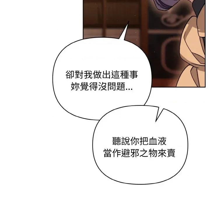 不可高攀的她 不可高攀的她-第19話 第9页