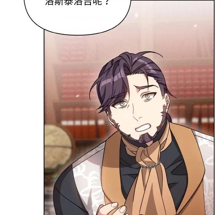 不可高攀的她 不可高攀的她-第19話 第13页