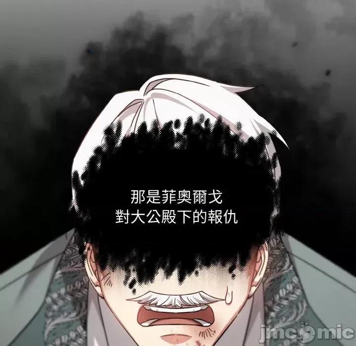 不可高攀的她 不可高攀的她-第19話 第20页