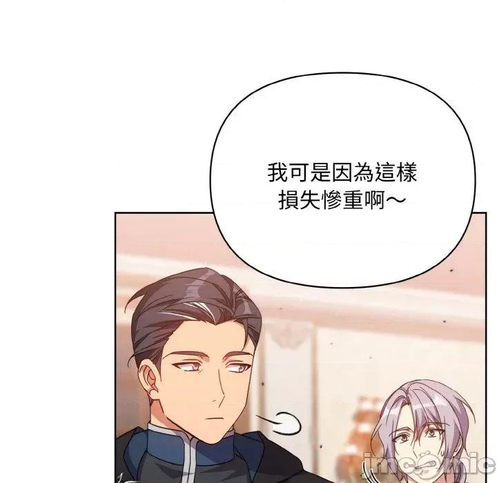 不可高攀的她 不可高攀的她-第19話 第25页