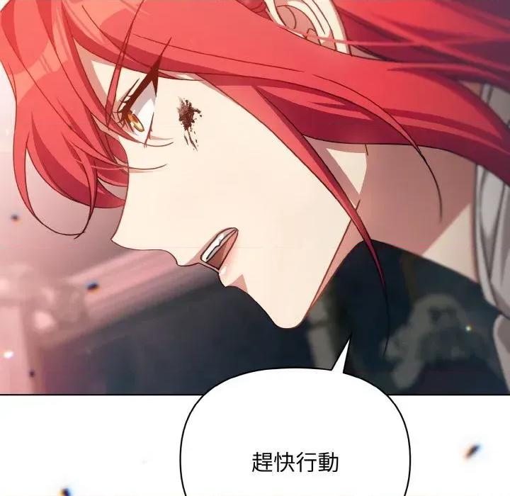不可高攀的她 不可高攀的她-第19話 第31页
