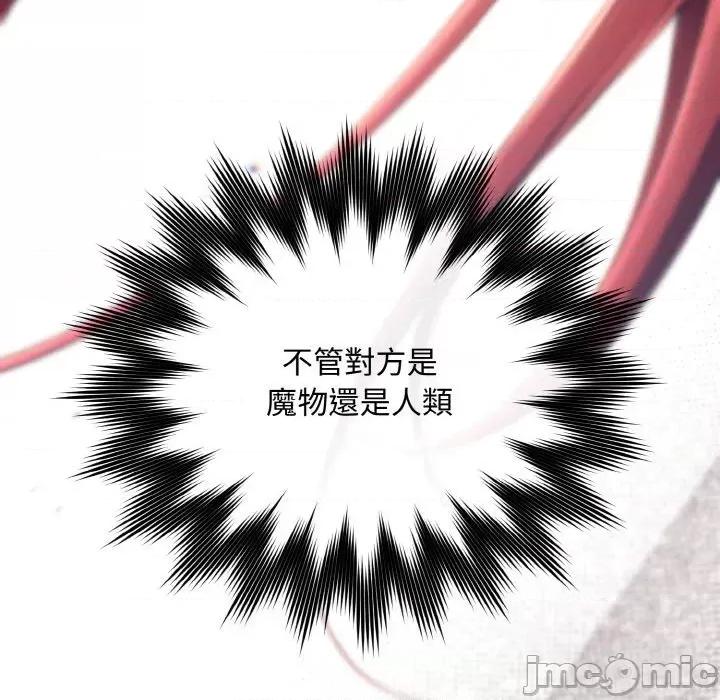 不可高攀的她 不可高攀的她-第19話 第35页