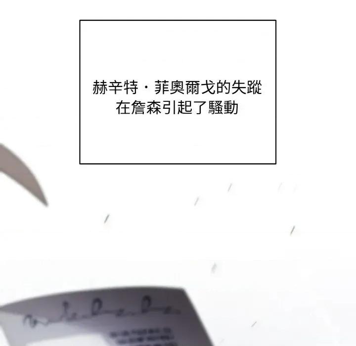 不可高攀的她 不可高攀的她-第19話 第39页