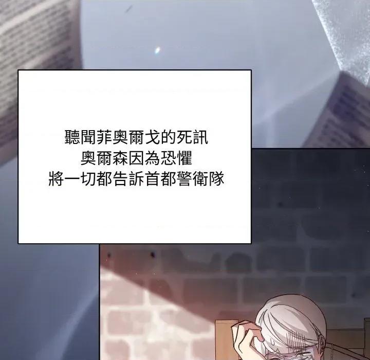 不可高攀的她 不可高攀的她-第19話 第41页