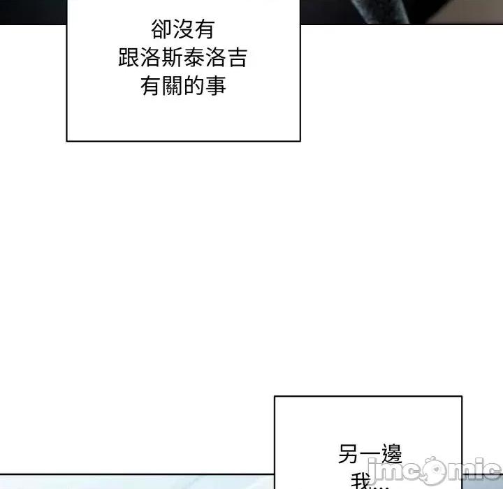 不可高攀的她 不可高攀的她-第19話 第45页