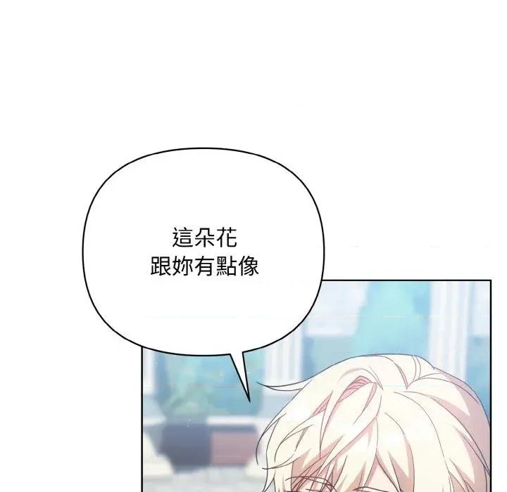 不可高攀的她 不可高攀的她-第19話 第47页