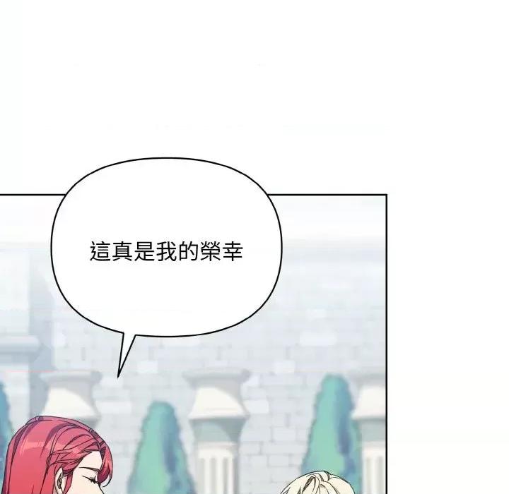 不可高攀的她 不可高攀的她-第19話 第49页