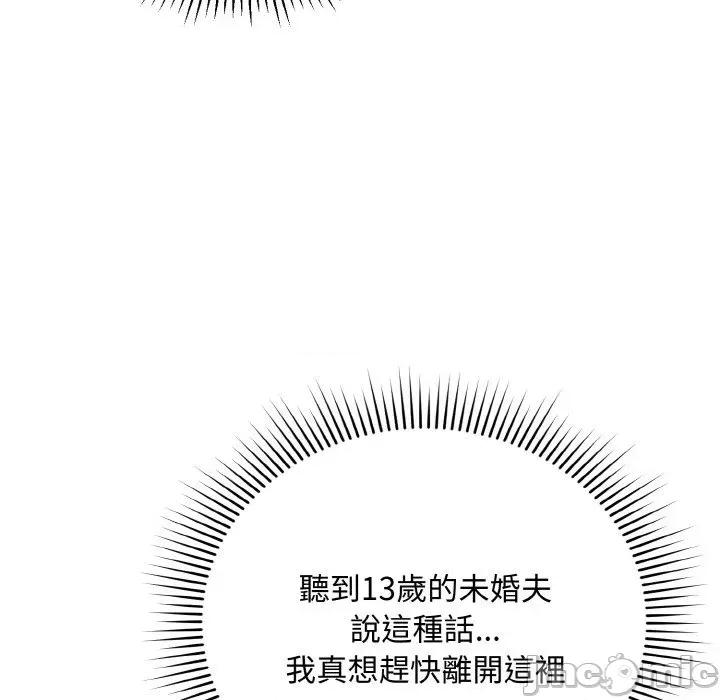 不可高攀的她 不可高攀的她-第19話 第55页