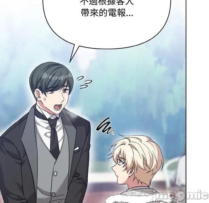 不可高攀的她 不可高攀的她-第19話 第60页