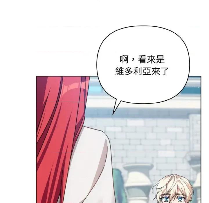 不可高攀的她 不可高攀的她-第19話 第62页