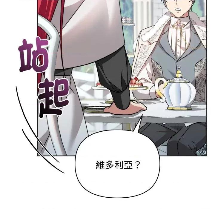 不可高攀的她 不可高攀的她-第19話 第63页