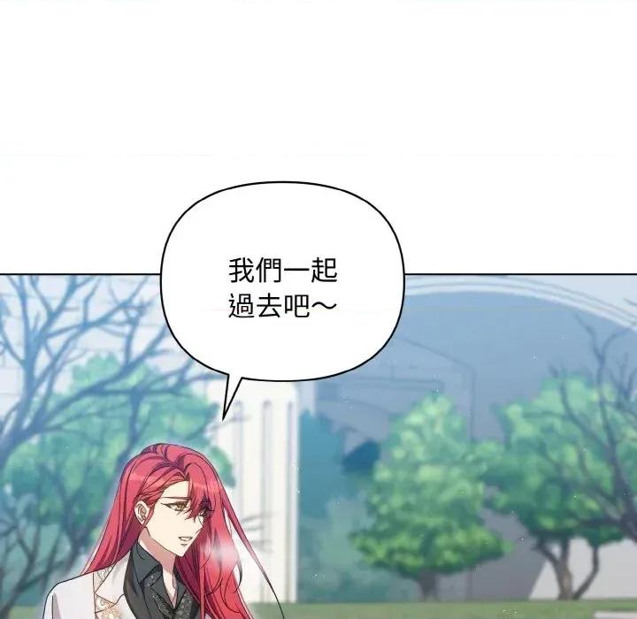 不可高攀的她 不可高攀的她-第19話 第64页