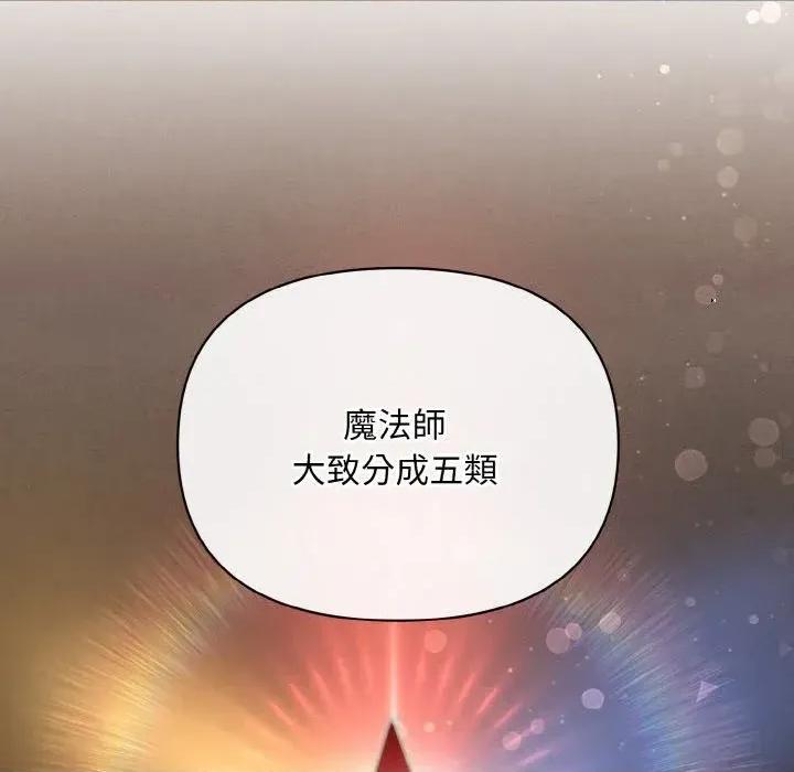 不可高攀的她 不可高攀的她-第19話 第72页