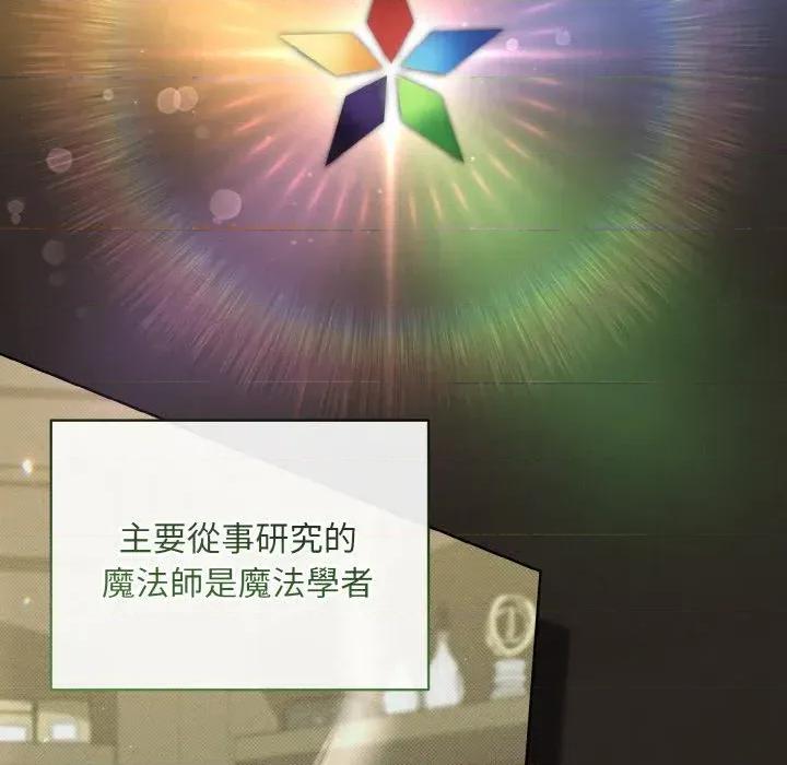 不可高攀的她 不可高攀的她-第19話 第73页