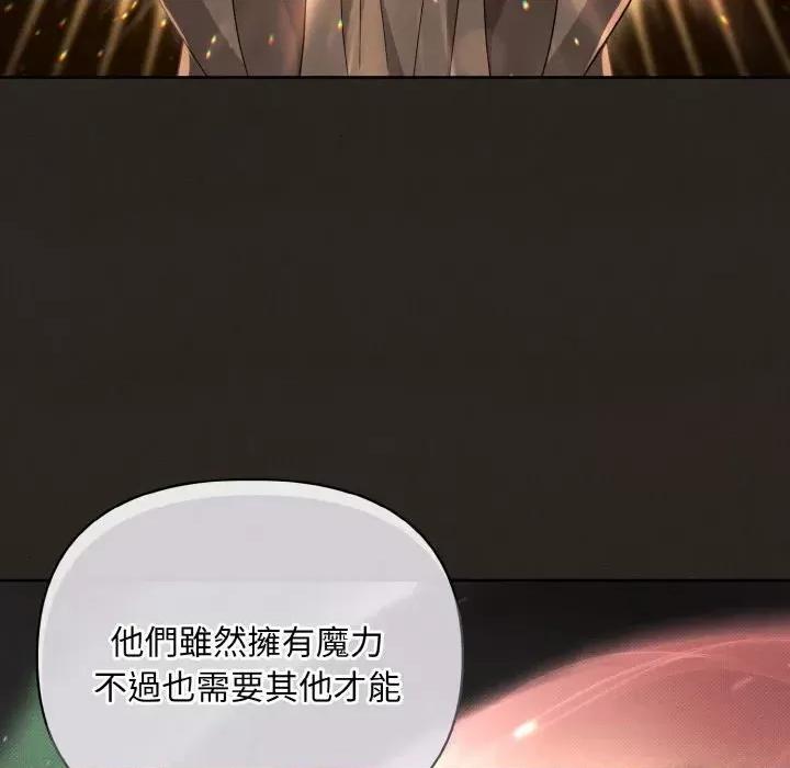 不可高攀的她 不可高攀的她-第19話 第83页