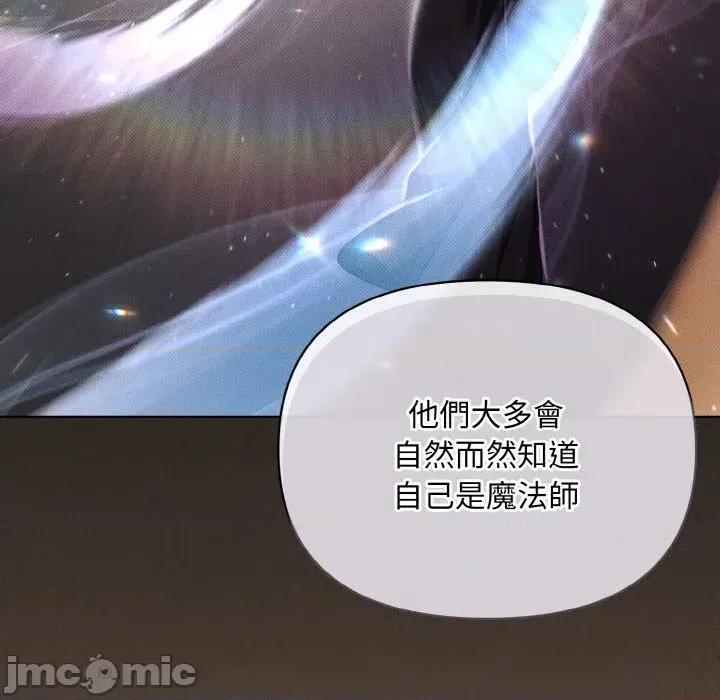 不可高攀的她 不可高攀的她-第19話 第85页