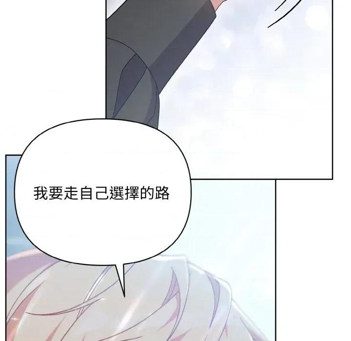 不可高攀的她 不可高攀的她-第19話 第97页
