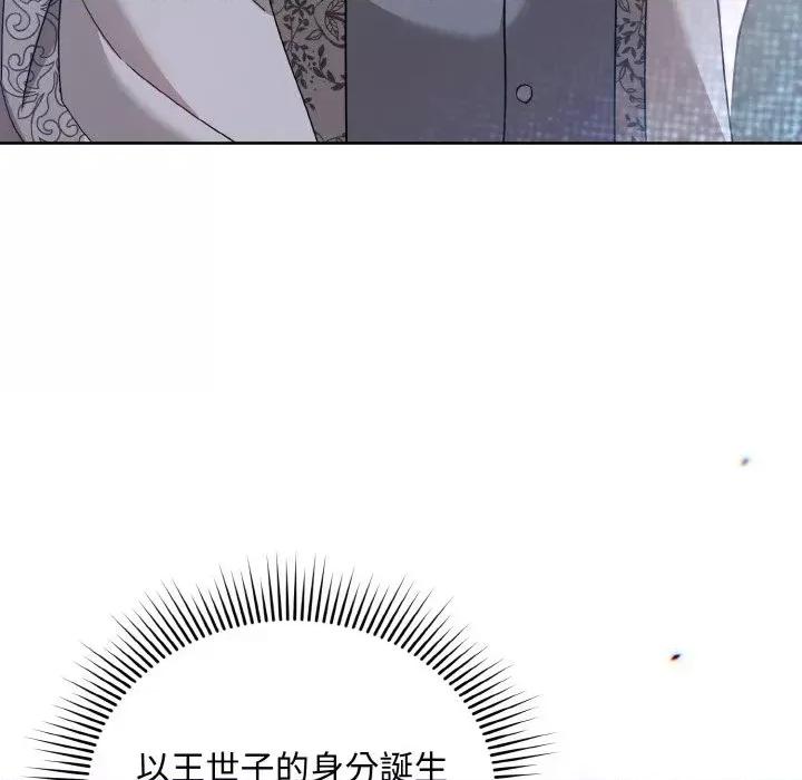 不可高攀的她 不可高攀的她-第19話 第106页