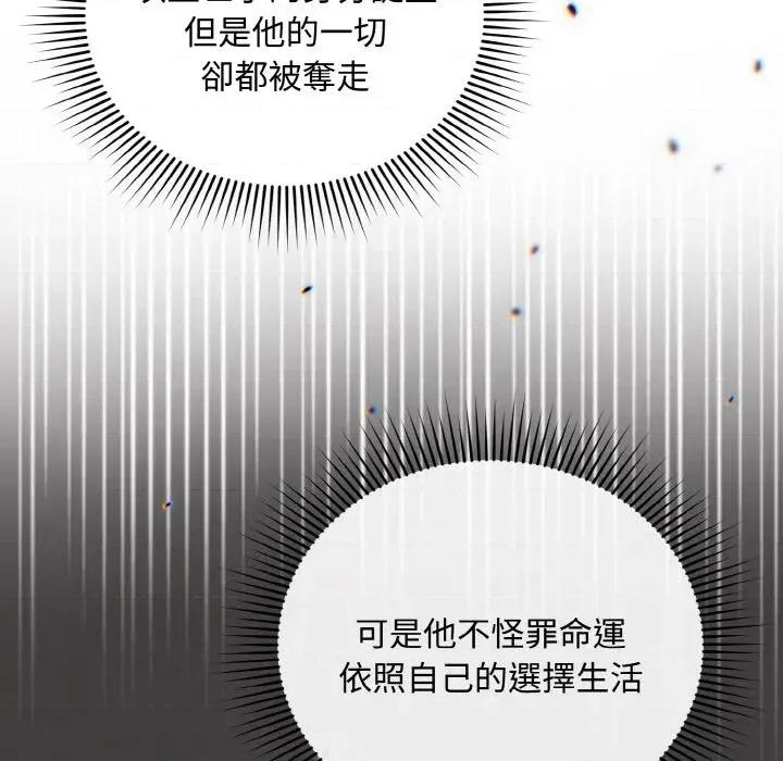 不可高攀的她 不可高攀的她-第19話 第107页