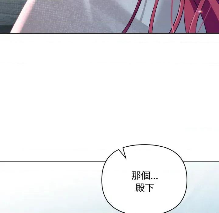 不可高攀的她 不可高攀的她-第19話 第118页
