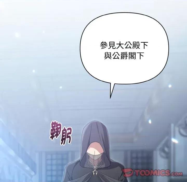 不可高攀的她 不可高攀的她-第19話 第123页