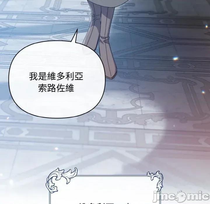 不可高攀的她 不可高攀的她-第19話 第125页
